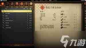天国拯救2军刀图纸如何获取