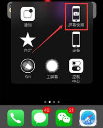 13promax怎么截屏
