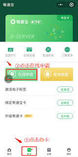 如何办理粤通卡
