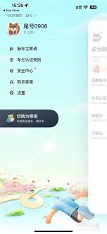 嘀嗒出行怎么切换乘客模式