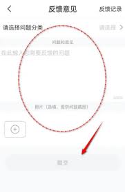 车轮软件如何提交反馈意见