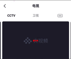 央视频如何收看卫视直播