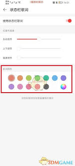 网易云音乐如何设置状态栏歌词