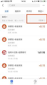 支付宝如何查看前一年账单