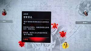 刺客信条影武道赛支线前置任务怎么过