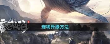 妄想山海如何获取养殖鱼苗