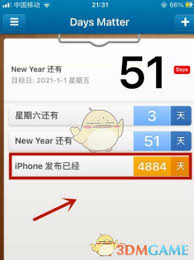倒数日如何同步数据