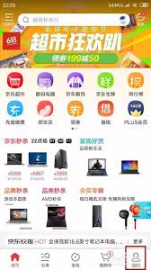 如何关闭京东支付元宝