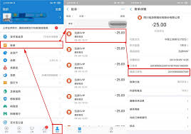 怎么查看支付宝账单订单号