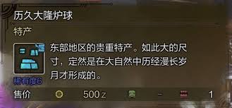 怪物猎人荒野稀有特产如何获取