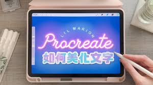 procreate如何添加文字