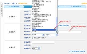 兴业银行如何给别人转账