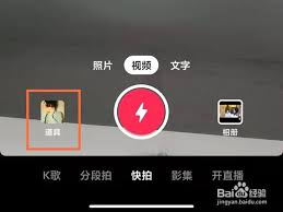 抖音如何拍摄左右镜像视频