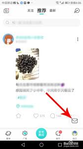 soul如何查看谁给自己点赞