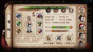 江湖风云录如何获得丹药