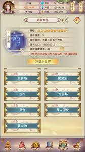 想不想修真混沌池如何开启