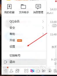 腾讯新闻弹窗怎么关闭