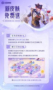 王者荣耀刘备浪漫序章何时上线