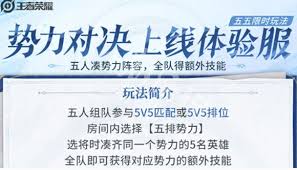 王者荣耀五五开黑节返场时间是什么时候