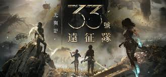 光与影33号远征队如何构筑防御流