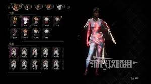 光与影33号远征队熙艾尔服装怎么收集