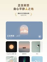 潮汐如何进行冥想