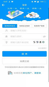 青海人社通怎么修改个人信息