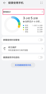 如何检验华为手机是否被使用过以及使用时长
