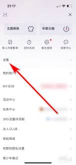 如何申请咪咕音乐音乐人