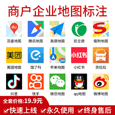 高德地图如何更改地址定位