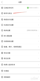 拼多多怎么添加亲友身份