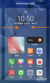 如何关闭华为手机小艺建议桌面显示