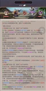 这就是江湖棍过百花怎么玩
