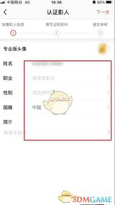 猫眼专业版如何申请企业认证