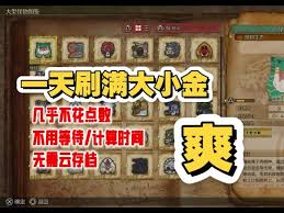 怪物猎人荒野大小金速刷方法