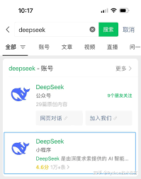 微信deepseek怎么搜索