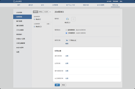企业微信如何回收员工操作权限