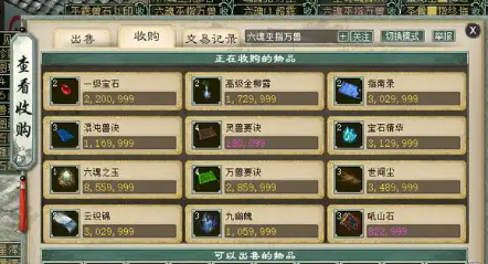 游戏道具交易平台app推荐