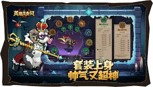 英雄没有闪第六七天做什么