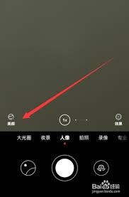 华为相机美颜功能如何设置