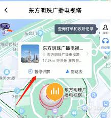 百度地图怎么听景区语音讲解