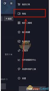 抖音粉丝团在哪看