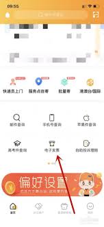 中国邮政如何开发票