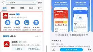 赣服通如何转移医保