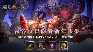 龙息神寂如何领取5元红包