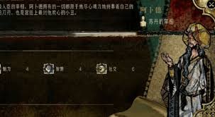 苏丹的游戏哈比卜事件是什么