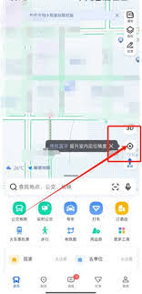 高德地图怎么更改定位系统