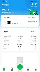 小熊油耗如何删除加油记录