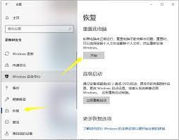 Windows7恢复出厂设置后如何重新设置和优化系统