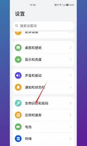 荣耀怎么更改锁屏
